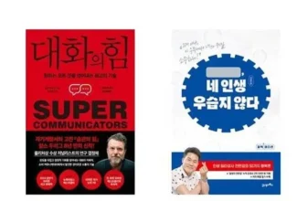 놓치면 후회할 네인생우습지않다 리뷰