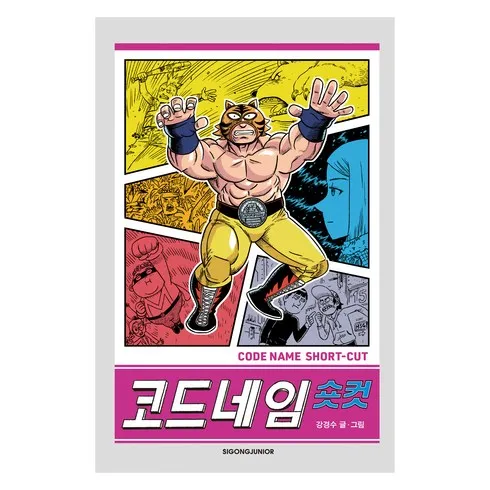 가성비 끝판왕 숏컷책 Best8추천