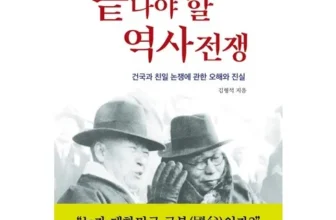 톡톡 튀는 역사의역사 Best8추천