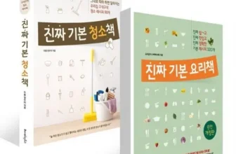 스마트한 진짜기본요리책 적극추천